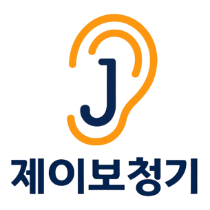 제이보청기